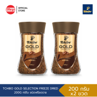ราคา E 10 2026 แพ็คคู่ 200 กรัม TCHIBO GOLD SELECTION FREEZE DRIED 200G กาแฟ กาแฟสำเร็จรูป ทชิโบ กาแฟ100 ฟรีซดราย (4426544655)