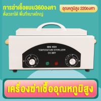 ราคา VBELL เครื่องฆ่าเชื้อไฟฟ้า และโอโซน ตู้อบฆ่าเชื้อ ตู้ฆ่าเชื้อ การฆ่าเชื้อเครื่องมือ กำจัดแบคทีเรียและเชื้อรา (25114399815)