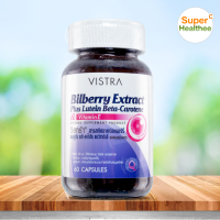 ราคา Vistra Bilberry extract plus lutein beta carotene 60แคปซูล วิสทร้า บิลเบอร์รี่ พลัส ลูทีน เบต้าแคโรทีน (1440988202)