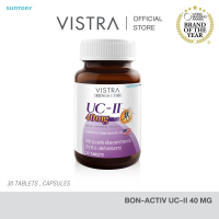 ราคา VISTRA Bon Activ UC II 40 mg COLLAGEN TYPE 2 30 Caps วิสทร้า ยูซี ทู คอลลาเจน ไทพ์ทู คอลลาเจน ไทพ์ 2 ที่เหมาะสำหรับกระดูกและข้อต่อ 30 Caps (24050779470)