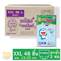ราคา Babylove DayNight Pants Plus เบบี้เลิฟ เขียว XXL48 ชิ้น ขายยกลัง 3 ห่อ (10356222995)