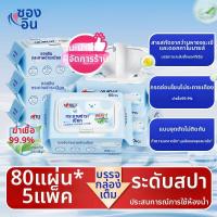 ราคา กระดาษชำระแบบเปียกสำหรับใช้ในบ้าน ราคาประหยัด สำหรับผู้ชายและผู้หญิง ใช้ทำความสะอาดส่วนตัว กางเกงชั้นใน ผู้หญิงตั้งครรภ์ (22952665748)