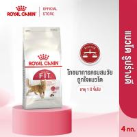 ราคา 4KG Fit Royal Canin Fit 4kg อาหารเม็ดแมวโต รูปร่างดี อายุ 1 ปีขึ้นไป Dry Cat Food โรยัล คานิน (126287022192)
