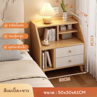 ราคา ตู้ข้างเตียง ตู้เก็บของ โต๊ะข้างเตียง ตู้วางของข้างเตียง ตู้บนหัวเตียง ตู้ข้างเตียงพร้อมชั้นวางลิ้นชัก สีขาว สไตล์มินิมอล พร้อมส่ง (26328772730)