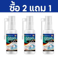 ราคา บรรเทาอาการปวด1วินาที สเปรย์แก้ปวดฟัน 30ml เหงือกบวม ยาเเก้ปวดฟัน สเปรย์ฉีดฟัน ยาแก้ปวดฟัน ยาปวดฟัน (25472754507)