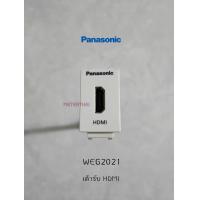 ราคา Panasonic WEG2021 เต้ารับ HDMI สีขาว ปลั๊กHDMI (16421854778)
