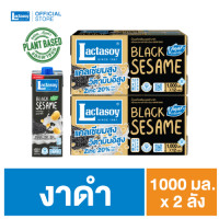 ราคา แลคตาซอย นมถั่วเหลือง ยูเอชที ผสมงาดำ 1000 มล ขายยก 2 ลัง x 12 กล่อง รวม 24 กล่อง (5014338256)