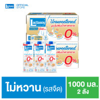 ราคา แลคตาซอย นมถั่วเหลือง ยูเอชที ไม่หวาน 1000 มล ขายยก 2 ลัง x 12 กล่อง รวม 24 กล่อง (5014536564)