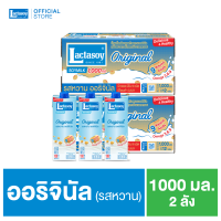 ราคา แลคตาซอย นมถั่วเหลือง ยูเอชที รสหวาน 1000 มล ขายยก 2 ลัง x 12 กล่อง รวม 24 กล่อง (5012952826)