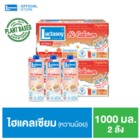 ราคา แลคตาซอย นมถั่วเหลือง ยูเอชที สูตรเจ ไฮแคลเซียม 1000 มล ขายยก 2 ลัง x 12 กล่อง รวม 24 กล่อง (5013946558)