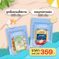 ราคา ซื้อ 1 แถม 1 ราคารวมค่าจัดส่งแบบแช่แข็ง Happy Munchy ลูกชิ้นปลา ออมุกปลาแผ่น เต้าหู้ปลา ลูกชิ้นปลาไส้ชีส แช่แข็ง (25505070376)