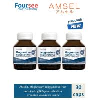 ราคา Amsel Magnesium Bisglycinate Plus Chamomile And Tart Cherry 30s 30 แคปซูล X3 ขวด (24829887884)