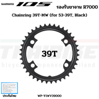 ราคา เฉพาะใบจานจักรยาน SHIMANO 105 FC R7000 53T 52T 50T 39T 36T 34T (767056688)
