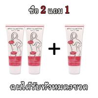 ราคา Official store ครีมนวดกระชับหน้าอก ยกสะโพก 2ใน1 ปรับปรุงปัญหาหน้าอกแบน ครีมขยายเต้านม ครีมทาตัว ครีมบำรุงเต้านม 85g (20936606451)