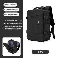 ราคา พร้อมส่งในไทย กระเป๋าเป้สะพายหลังเดินทางสำหรับผู้หญิง 35L USB PORT กระเป๋าเป้สะพายหลังขนาดใหญ่ กระเป๋าเป้กันน้ำ (25697207146)
