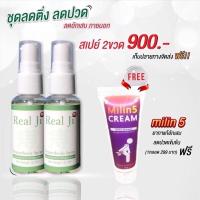 ราคา ส่งฟรี สเปรย์ Realji ริดสีดวงทวารหายขาด ริดสีดวงทุกระยะ สมุนไพรริดสีดวงทวาร Milin5 (20336038394)