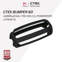 ราคา CTEK Bumper 60 เคสซิลิโคนกันลื่น กันรอย สำหรับ MXS 5 0 (154071)
