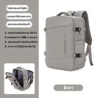 ราคา พร้อมส่งในไทย กระเป๋าเป้สะพายหลังเดินทางสำหรับผู้หญิง 35L USB PORT กระเป๋าเป้สะพายหลังขนาดใหญ่ กระเป๋าเป้กันน้ำ (25697207148)