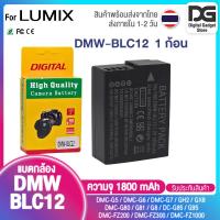 ราคา 1 ก้อน Lumix DMW BLC12 BLC 12 BLC12E BLC12PP เเบตกล้อง blc12 blc12e GX8 G85 (26255586632)