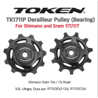 ราคา ลูกกลิ้งตีนผีจักรบยาน TOKEN รุ่น TK1711P ขนาด 11T 11T สำหรับ Shi SRAM 10 11S ลื่นๆสไตล์ token (25828190028)