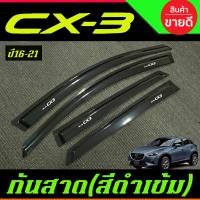 ราคา คิ้วกันสาดประตู กันสาด กันสาดประตู คิ้ว ดำทึบ มาสด้า ซีเอ็ก Mazda CX 3 CX3 2017 2018 2019 ใส่ร่วมกันได้ A (24395738337)