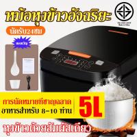 ราคา หม้อหุงข้าว 6L หม้อหุงข้าวฉลาด rice cooker หม้อหุงข้าว5ลิตร หมอหุงขาวไฟฟ้า ricecooker digital ดิจิตอล หม้อหุงข้าว ขายดี หม้อหุงข้าว5ลิร หม้อหุงข้าวอัจฉริยะ หม้อหุงข้าวข้างใน 5 ลิตร (18884500405)