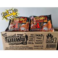 ราคา พร้อมส่งบะหมี่มาเฟีย ยกลังแบบจุใจ บะหมี่คุณเป๊ก มาเฟีย มี 3 รสชาติให้เลือก เผ็ดมาก เผ็ดน้อย และ คาโบนาร่า (25471920338)