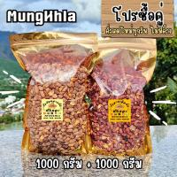 ราคา มังคละ ถั่วลายเสือ 1000 กรัม ถั่วซ่อนลาย 1000 กรัม คัดเกรดพิเศษ ถั่วลายเสือคั่ว ถั่วลายเสือแม่ฮ่องสอน (21331695919)