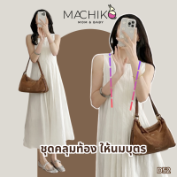 ราคา Machiko D52 เดรสขาวให้นม SPRING เดรสยาวคนท้อง ชุดให้นม ชุดคลุมท้อง ใส่ออกงาน แม่ท้องตั้งครรภ์ (26234803874)