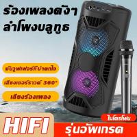 ราคา 6019 ลำโพงบลูทูธ 8 นิ้ว มีไฟLED ลำโพง เบสหนักๆ ลำโพงบูทูธดังๆ ลำโพงเบสหนักๆ แถมฟรี ไมโครโฟน สายชาร์จ รีโมท USB TF (25464725098)