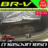 ราคา ถาดท้าย สำหรับรถ HONDA BRV ฺBR V 2016 2017 2018 2019 2020 2021 A (22564079367)