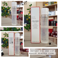 ราคา SHISEIDO Instant Eye And Lip Makeup Remover 125ml ล้างครื่องสำอาง ผลิต 08 2024 (23293537509)
