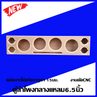 ราคา ตู้ลำโพง6 5นิ้ว 4ดอก แหลม4นิ้ว4ดอกไม้อัดแท้ ตู้ลำโพงDIY ลำโพงกลางแจ้ง ลำโพงรถยนต์ (24680819708)