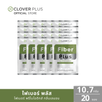 ราคา Clover Plus Fiber Plus ไฟเบอร์ พลัส พรีไบโอติก กลิ่นเลมอน 20 ซอง EXP 04 11 69 (18838700310)
