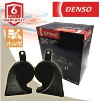 ราคา แตรรถยนต์ หอยโข่ง DENSO 12V JK272000 900 (458415177)
