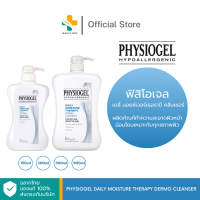 ราคา Physiogel Daily Moisture Therapy Dermo Cleanser 150 500 900 ml ผลิตภัณฑ์ทำความสะอาดผิวหน้าอ่อนโยนเหมาะกับทุกสภาพผิว (21571590285)