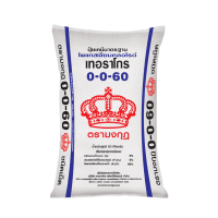 ราคา ปุ๋ยเคมี เทอราโกร ตรามงกุฎ 0 0 60 (25020693321)