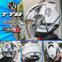 ราคา หมวกกันน็อค INDEX TITAN8 BT 2025 รองรับติดตั้งบลูทูธ ล็อตใหม่ล่าสุด (10323652172)