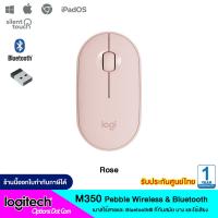 ราคา Logitech Pebble Mouse 2 M350s เมาส์ไร้สายดีไซน์มินิมอล สไตล์โมเดิร์น (721258371)