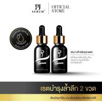 ราคา PJ SERUM พีเจ เซรั่มปลูกผม คิ้ว หนวด เครา จอน ของแท้ (25108451812)