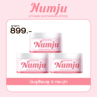 ราคา ของแท้ ครีมนัมจู NUMJU VITAMIN WHITENING LOTION นัมจู นัมจูม่วง นัมจูเซรั่ม บูสเตอร์ม่วง (22395375715)
