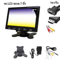 ราคา จอภาพสี TFT LCDขนาด 7 นิ้ว 2AV VAG HDMI จอ LCD สำหรับรถยนต์ใช้ร่วมกับ รายละเอียดการเปิดตัว โทรศัพท์มือถือ DVR (126538187033)