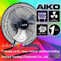 ราคา AIKO AVS 212 พัดลมตั้งโต๊ะ 12 นิ้ว ใบพัดอลูมิเนียม Mini Turbo Fan พัดลมเล็ก compact size พัดลมส่าย (24458864443)