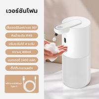 ราคา Keluer เครื่องกดสบู่อัตโนมัติ กดฟองอัตโนมัติแบบไม่ต้องสัมผัส 1500mAh ชาร์จType C ปรับระดับการจ่ายโฟม 3 ระดับ (25815557406)
