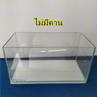 ราคา ตู้ปลา 24x12x12 นิ้ว หนา 5 มิล ตู้โล่ง ซิลิโคนใส เกรดสำหรับตู้ปลาโดยเฉพาะ มีรับประกันสินค้า แตกเคลมได้ (20426513776)