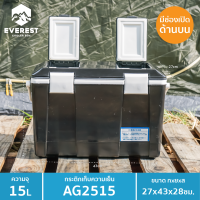 ราคา EVEREST Camping Collection กระติกน้ำแข็ง กระติกน้ำแข็ง ถังแช่อเนกประสงค์ ขนาด15 ลิตร รุ่น AG2515 ขนาด27x43x28 (7579208706)