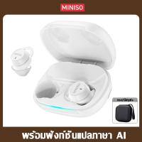 ราคา MINISO MS217 หูฟังแปลภาษาด้วย AI หูฟังบลูทูธ Bluetooth 6 0 หูฟังบลูทูธไร้สาย ระบบตัดเสียงรบกวนแบบแอคทีฟ หูฟังแปลภาษา คุณภาพเสียง HiFi (26224874885)