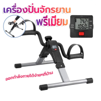 ราคา จักรยานออกกำลังกาย พับเก็บได้ ฟื้นฟูแขน ขา กายภาพบำบัด แบบพกพา สร้างกล้ามเนื้อน่อง ขา จักรยานมือ เท้าปั่น (25072803292)