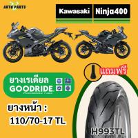 ราคา ยางใหม่ปี24 KAWASAKI Ninja400HG คาวาซากิ นินจา400 เรเดียลกู๊ดไรด์ ราคาถูก ส่งเร็ว ส่งไว ขอบ17 มอไซค์บิ๊กไบค์ มอเตอร์ไซค์ ไม่ใช้ยางใน มาตรฐาน Motorcycle tire (23616003668)