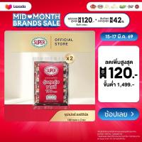 ราคา 100 ซอง X2 แพ็ค SUPER Instant Coffee 3in1 ซุปเปอร์กาแฟ 3 อิน 1 เลือกรสชาติได้ (11894202820)
